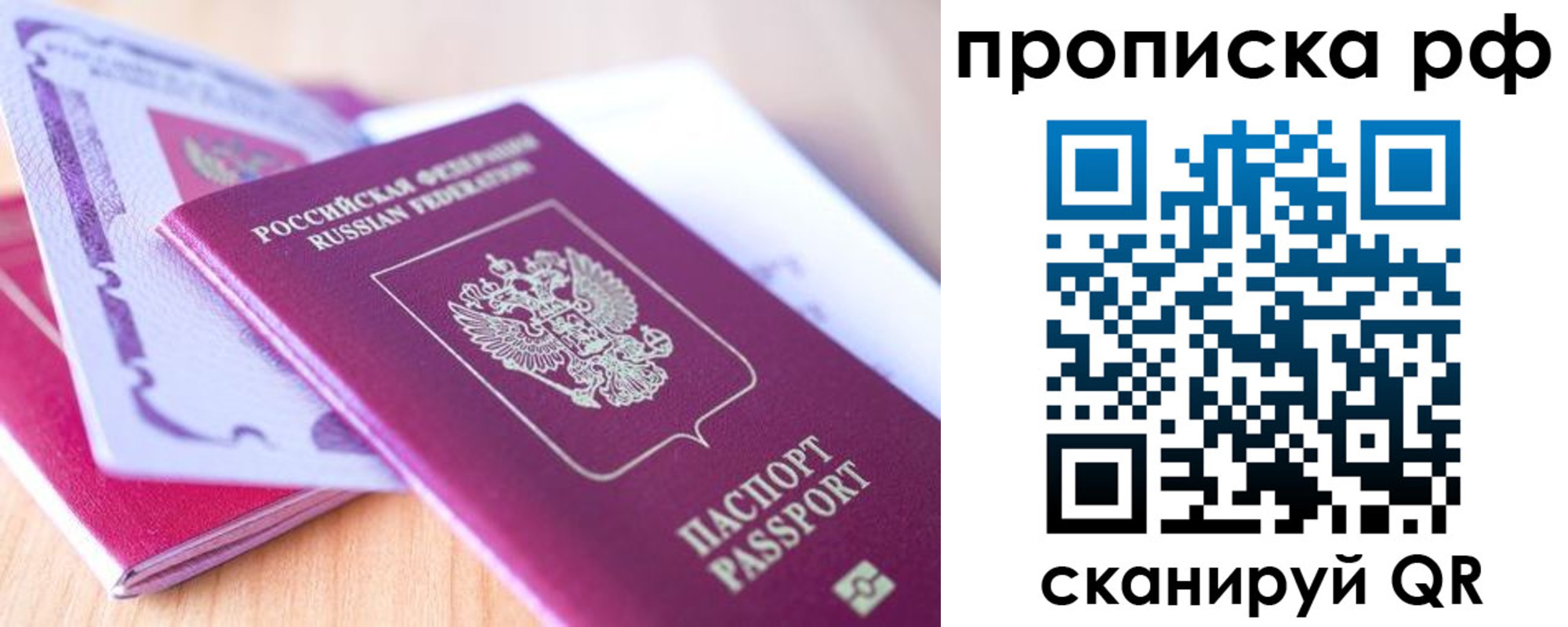 прописка законно в Коммунаре