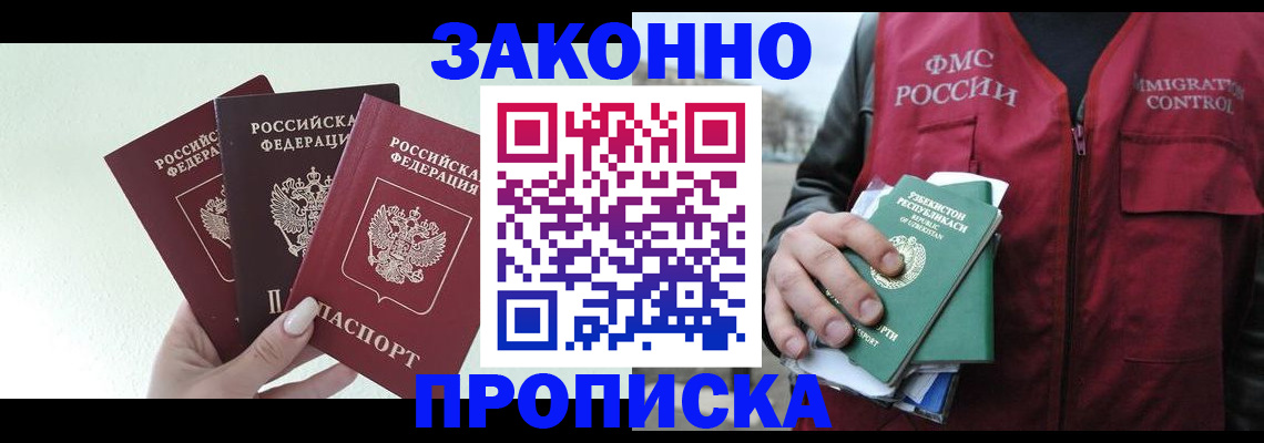 прописка иностранных граждан в Коммунаре