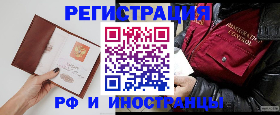 временная регистрация поиск в Коммунаре