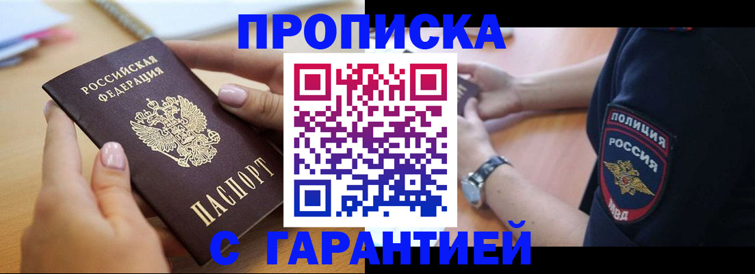 прописка ребенка в Коммунаре