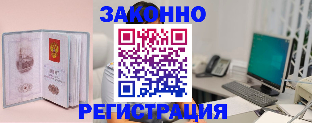 временная регистрация в квартире в Коммунаре