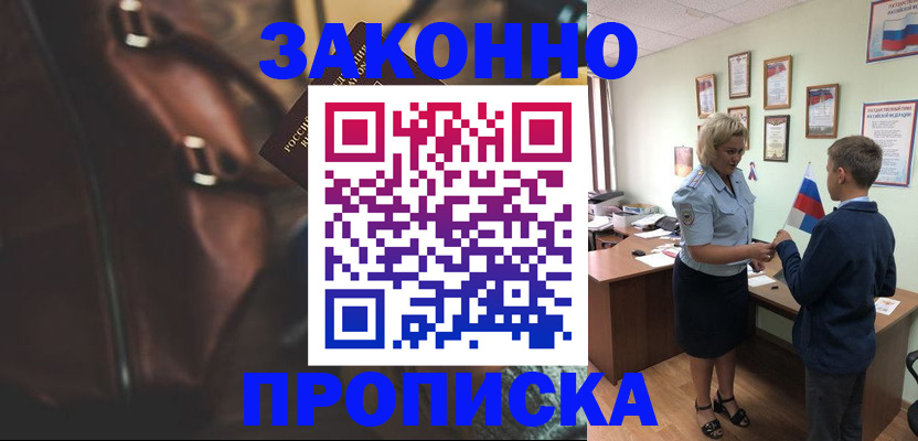 прописка от собственника в Коммунаре