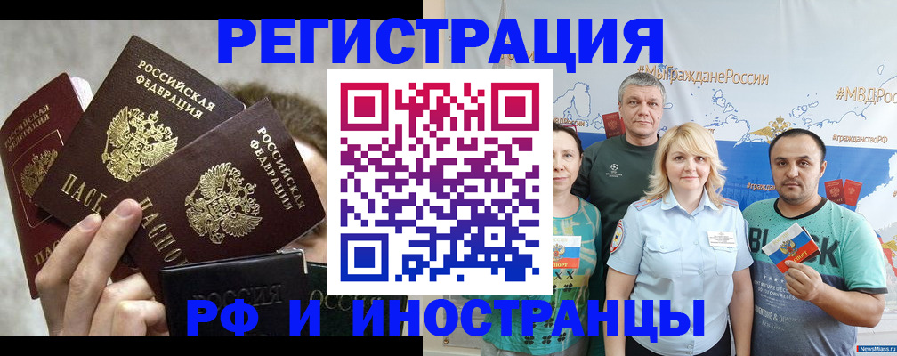 временная прописка в Коммунаре