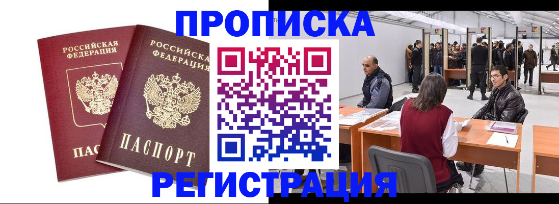 временная регистрация адрес в Коммунаре